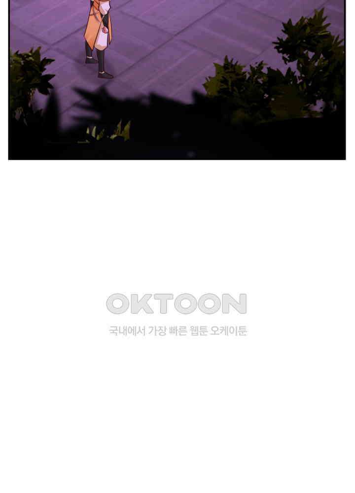 혼돈의 연단사 446 53