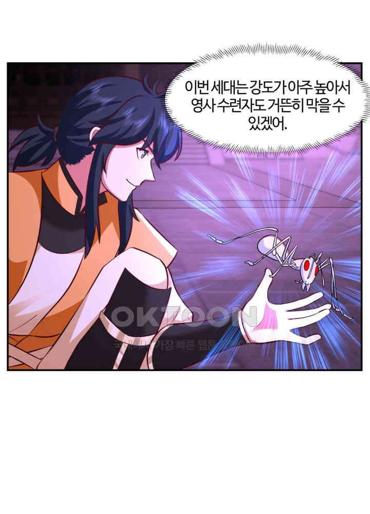 혼돈의 연단사 446 54