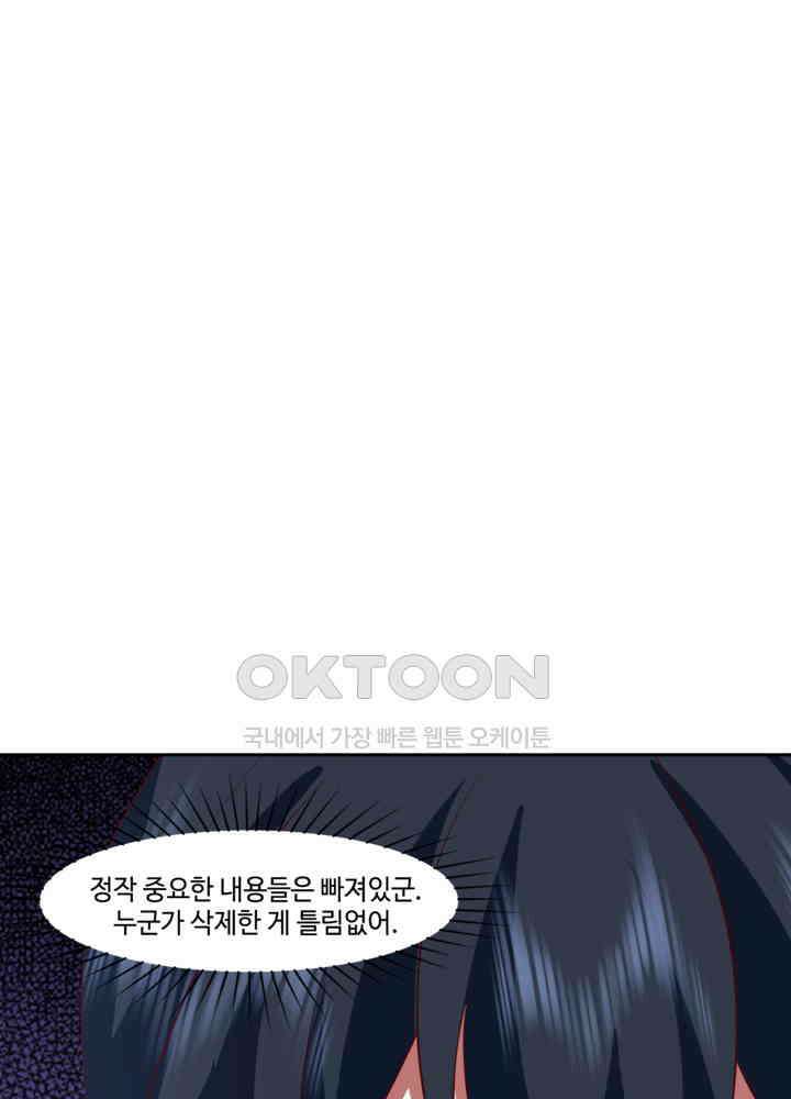혼돈의 연단사 452 4