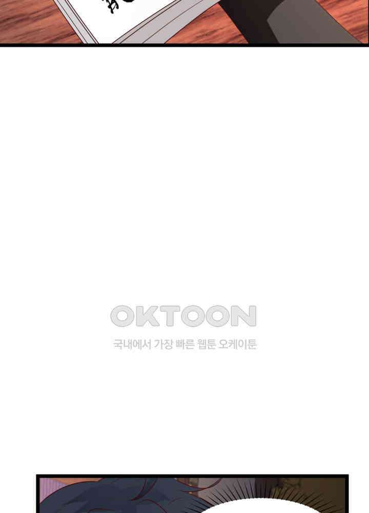 혼돈의 연단사 452 7