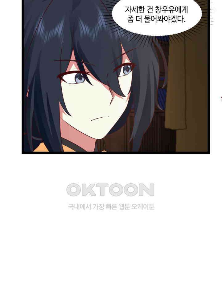 혼돈의 연단사 452 8