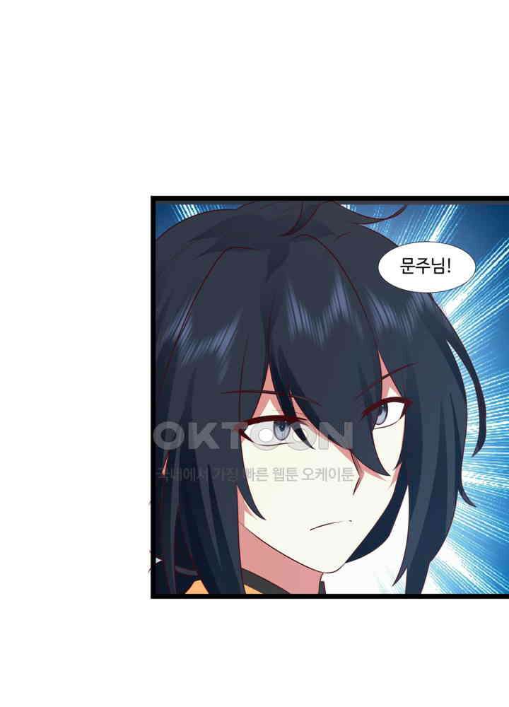 혼돈의 연단사 452 9