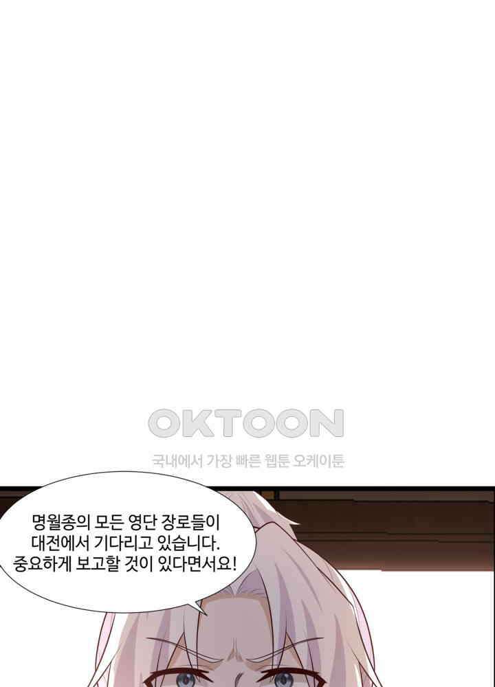 혼돈의 연단사 452 10