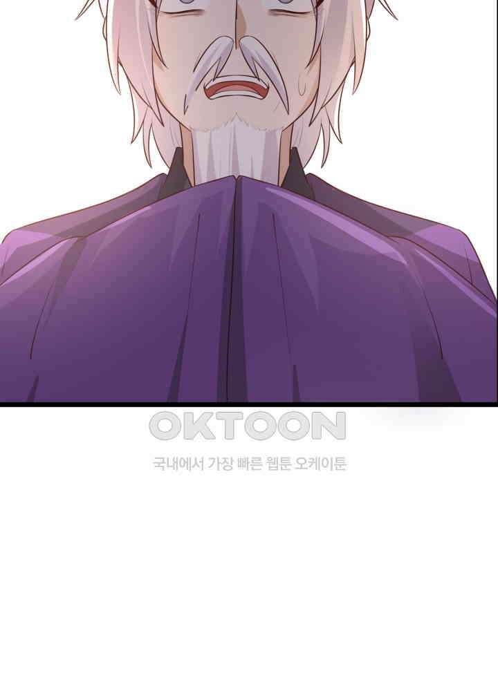혼돈의 연단사 452 11