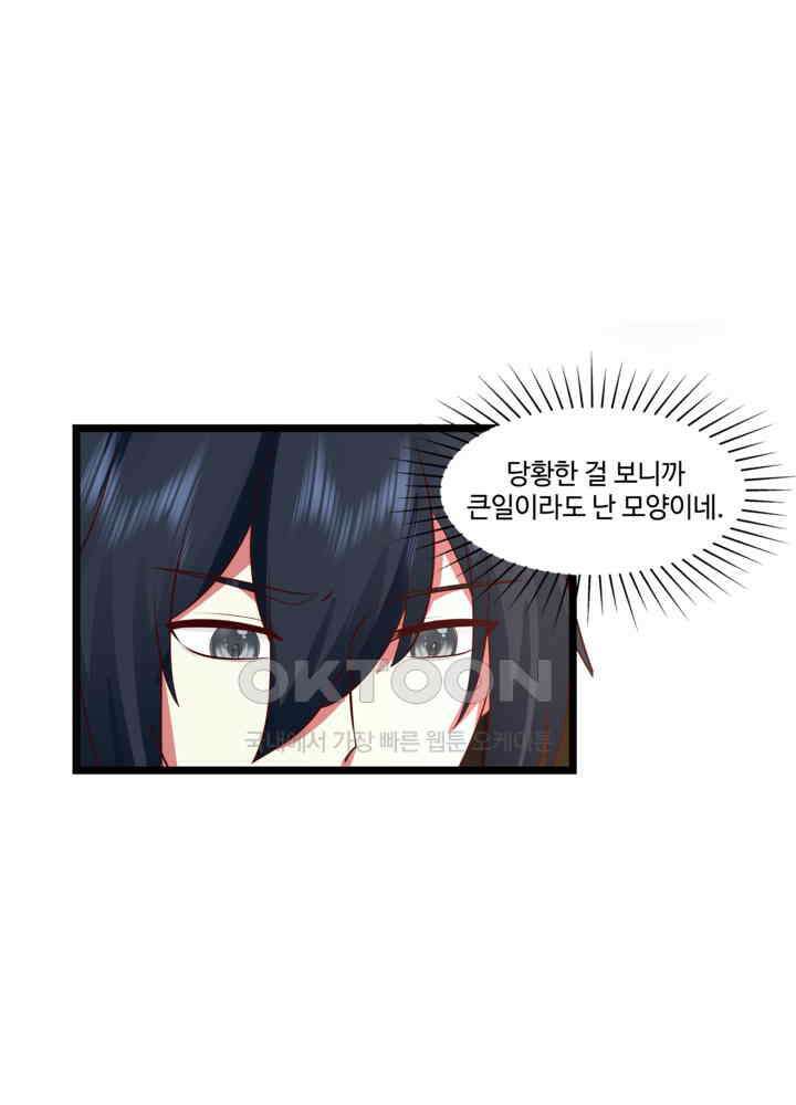 혼돈의 연단사 452 12