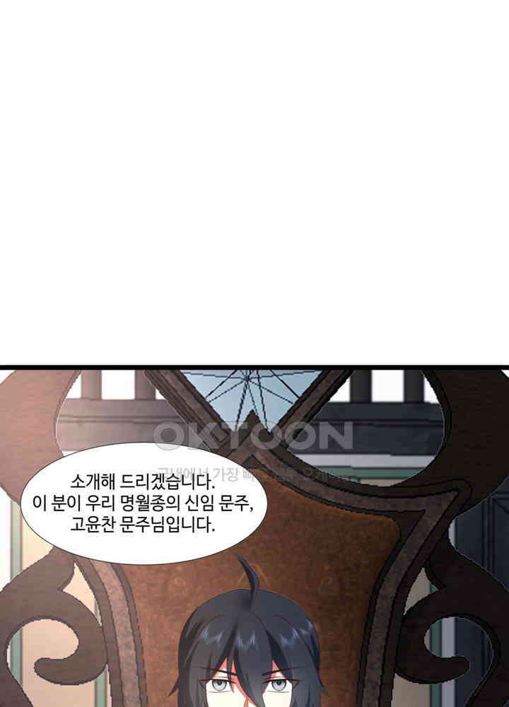 혼돈의 연단사 452 16