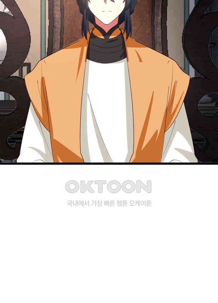 혼돈의 연단사 452 17