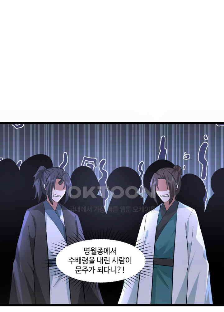 혼돈의 연단사 452 18