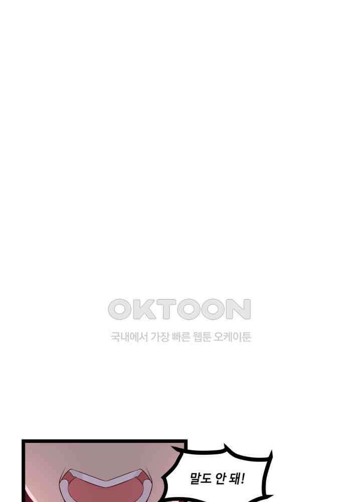 혼돈의 연단사 452 19