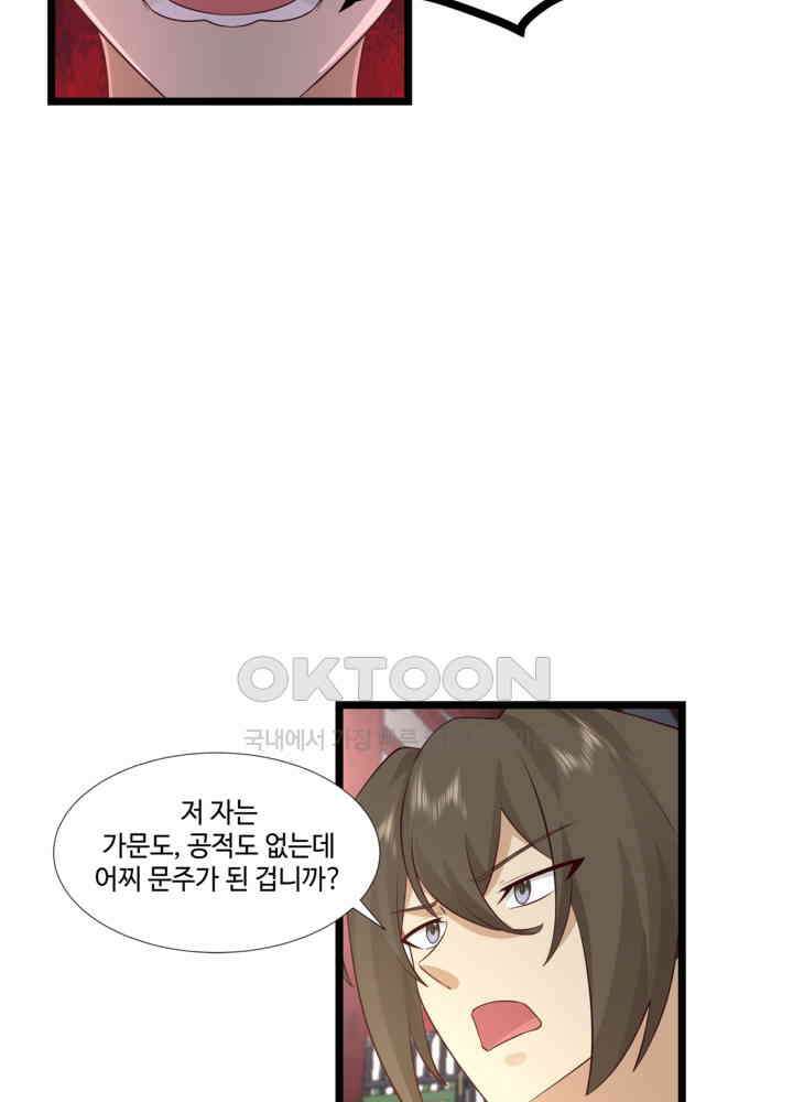 혼돈의 연단사 452 20