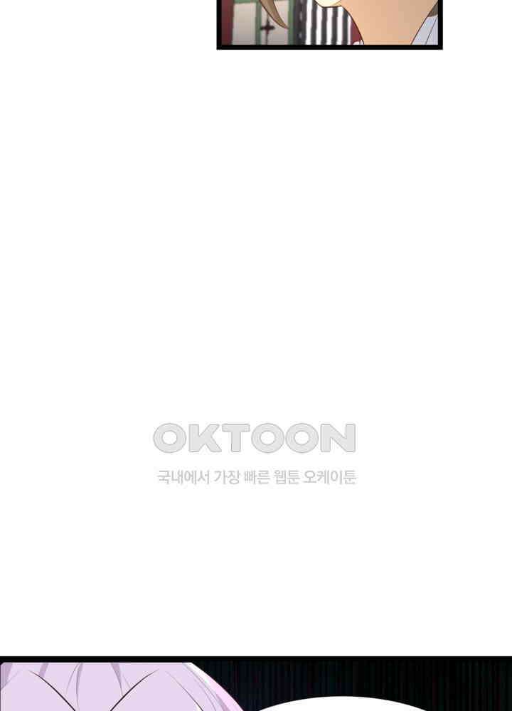 혼돈의 연단사 452 21