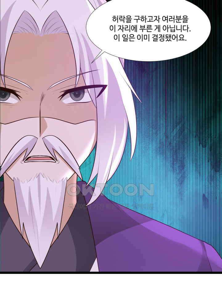 혼돈의 연단사 452 22