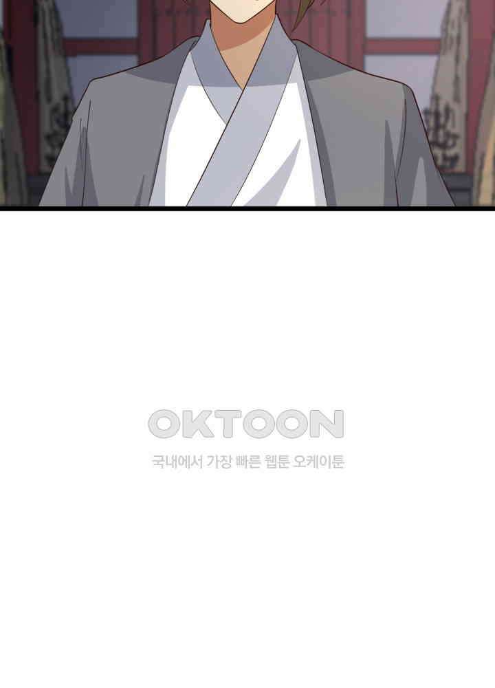 혼돈의 연단사 452 24