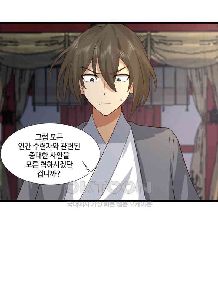 혼돈의 연단사 452 25