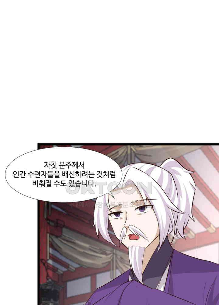 혼돈의 연단사 452 26