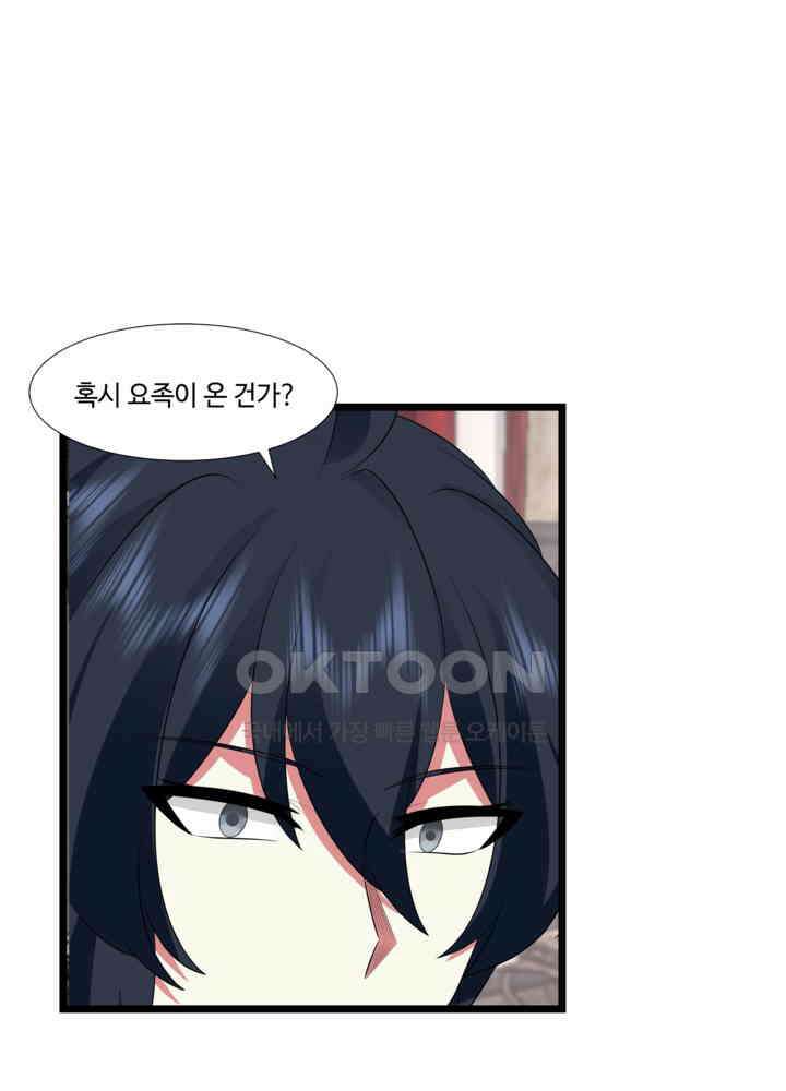 혼돈의 연단사 452 28