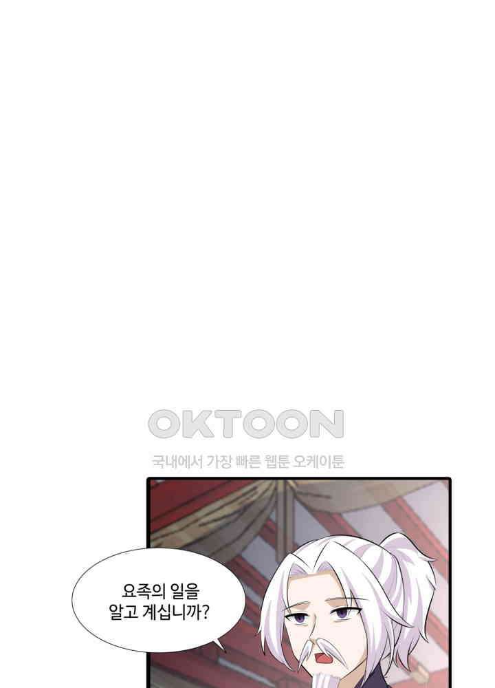 혼돈의 연단사 452 29