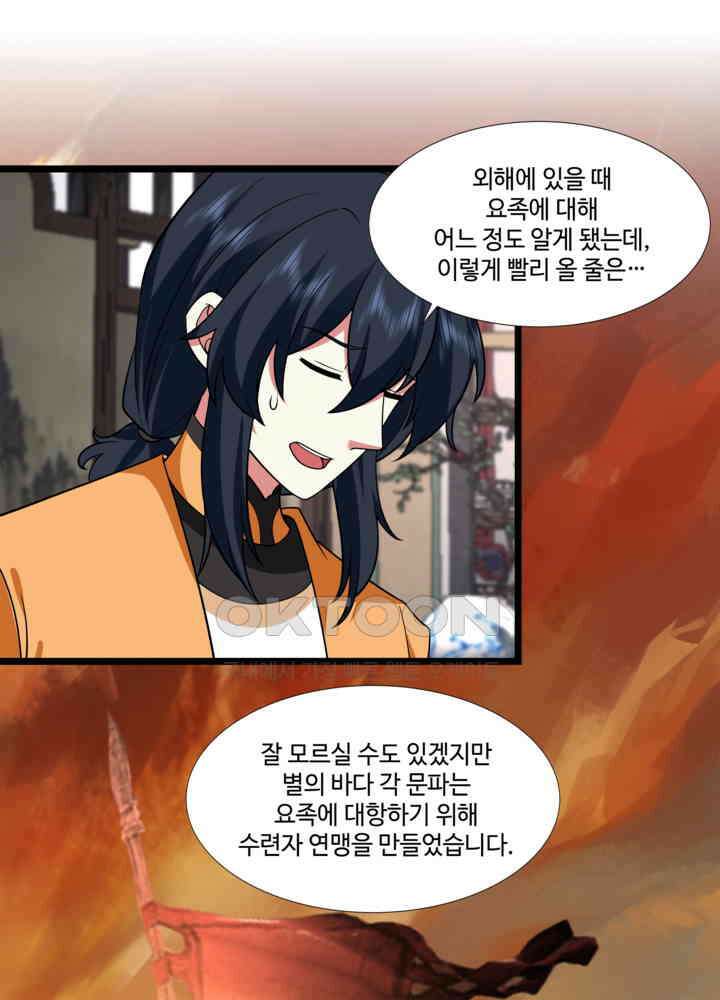 혼돈의 연단사 452 31