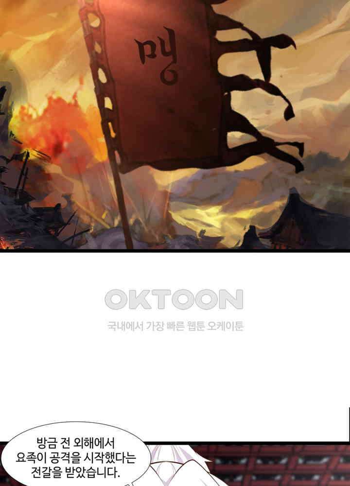 혼돈의 연단사 452 32