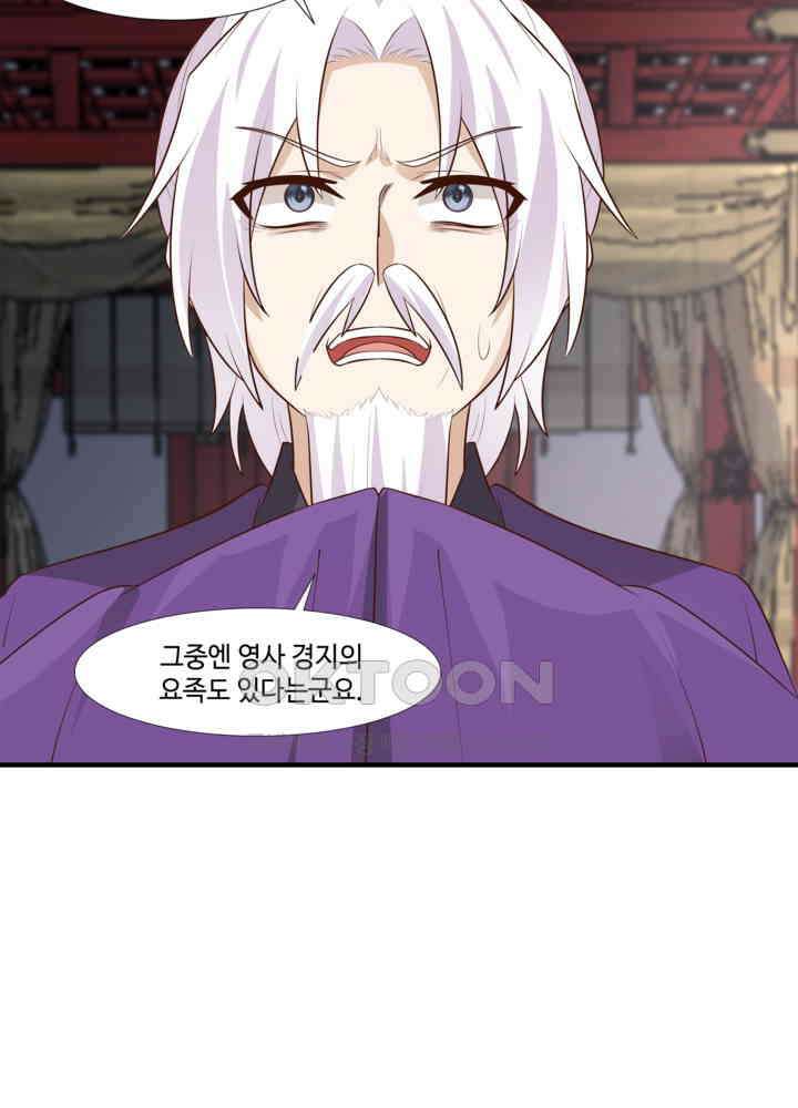 혼돈의 연단사 452 33