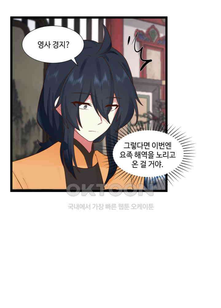 혼돈의 연단사 452 36