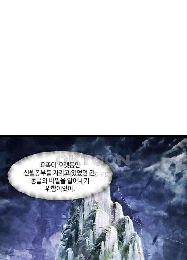 혼돈의 연단사 452 37