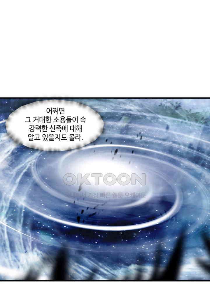 혼돈의 연단사 452 39