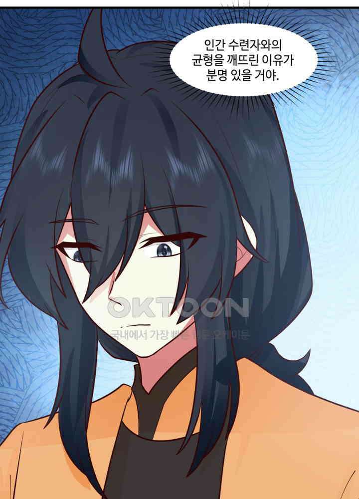 혼돈의 연단사 452 41