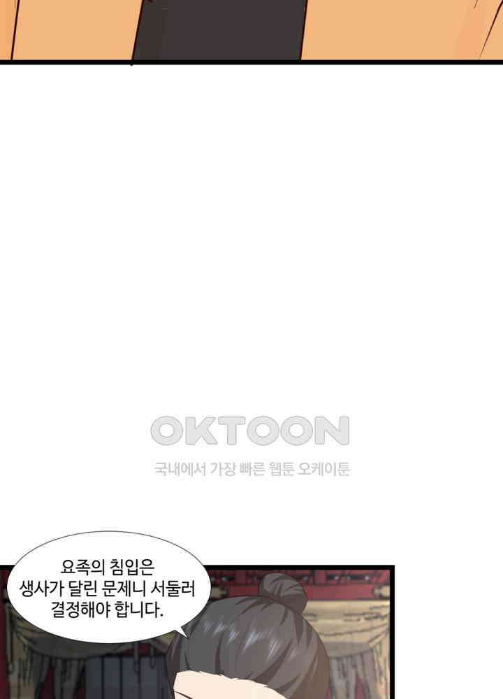 혼돈의 연단사 452 42