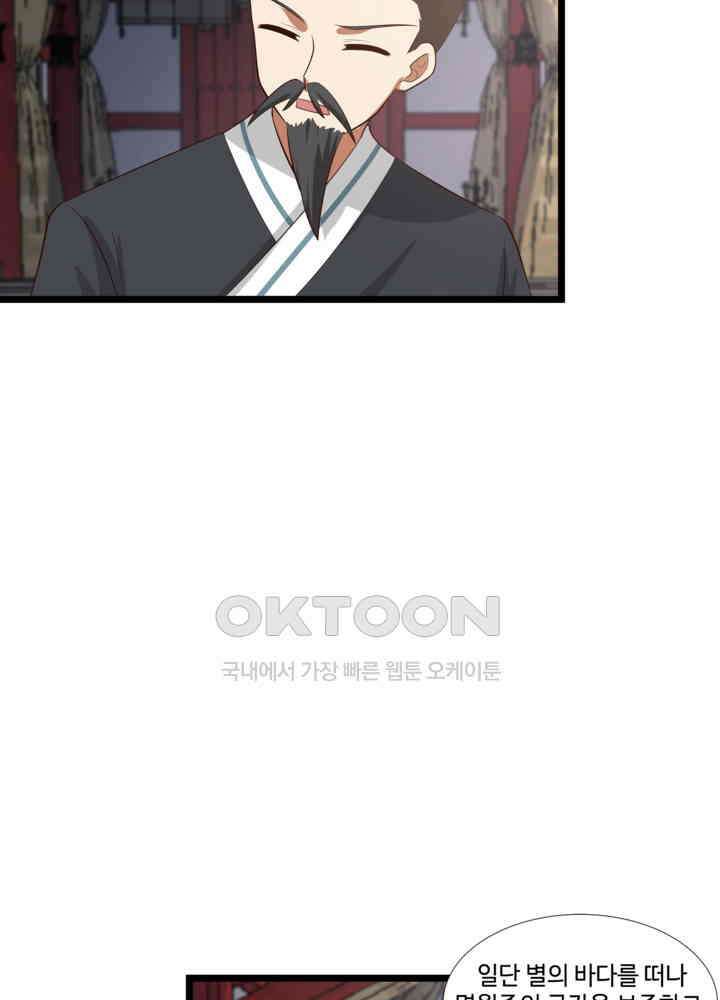 혼돈의 연단사 452 43