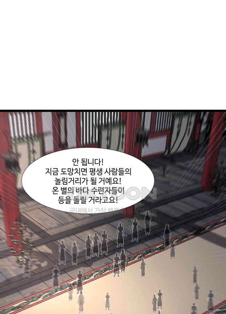 혼돈의 연단사 452 45