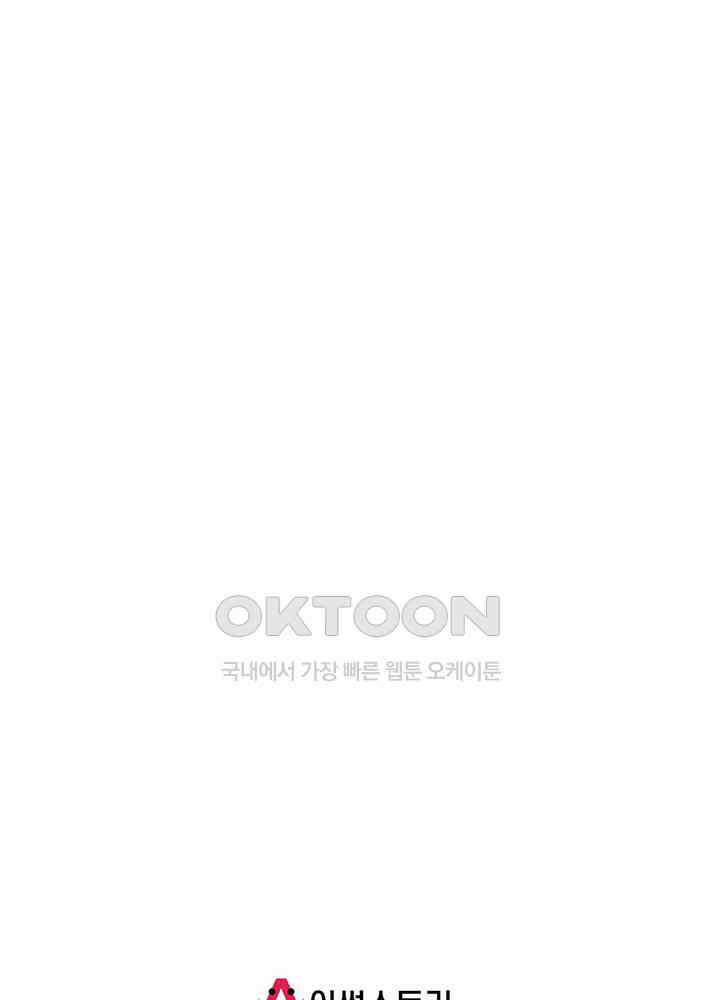 혼돈의 연단사 452 48