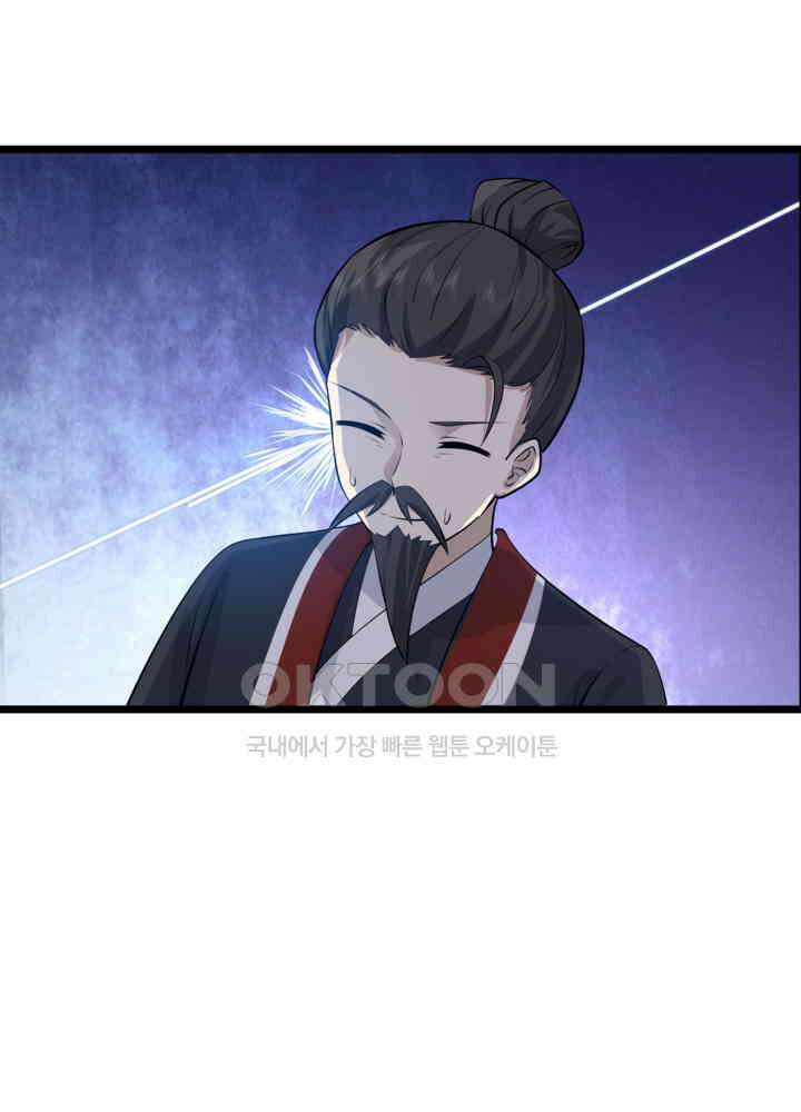 혼돈의 연단사 458 8