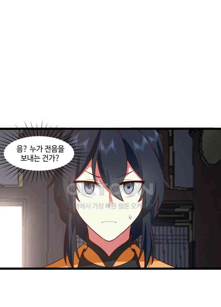 혼돈의 연단사 458 9