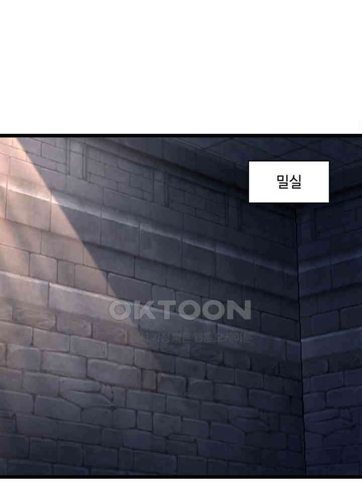 혼돈의 연단사 458 12