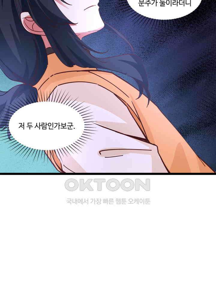 혼돈의 연단사 458 14