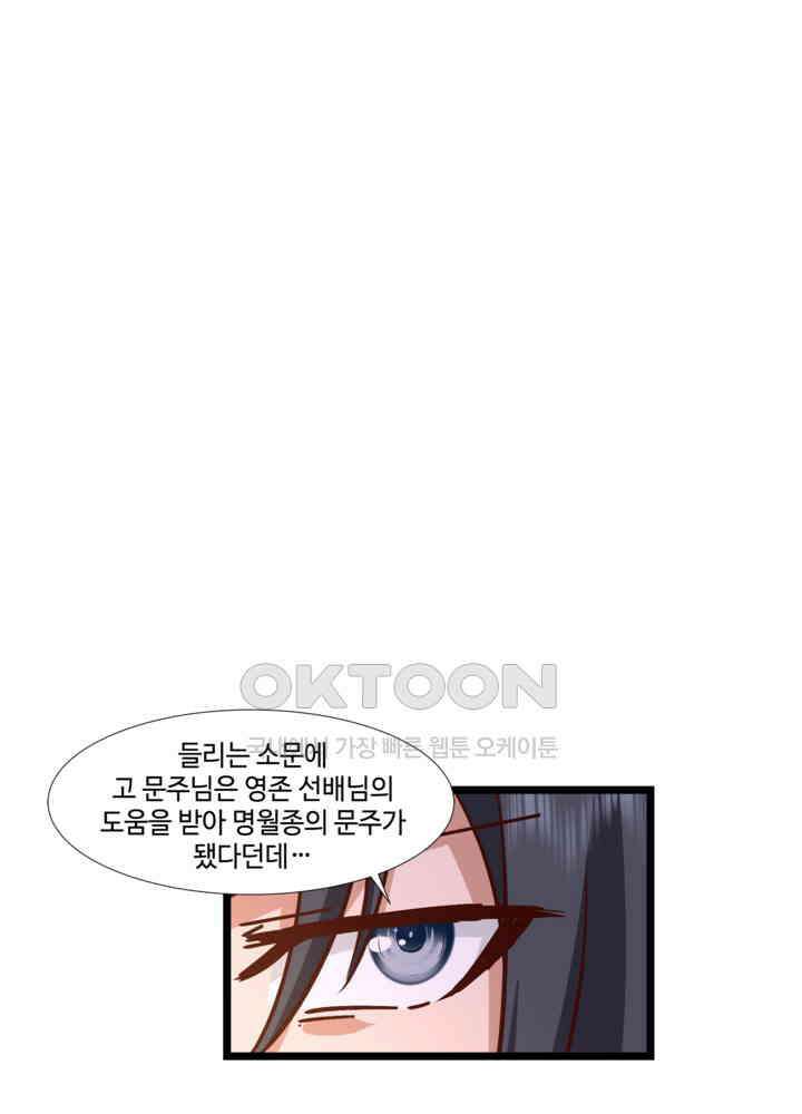 혼돈의 연단사 458 18