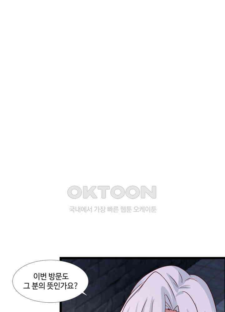 혼돈의 연단사 458 19