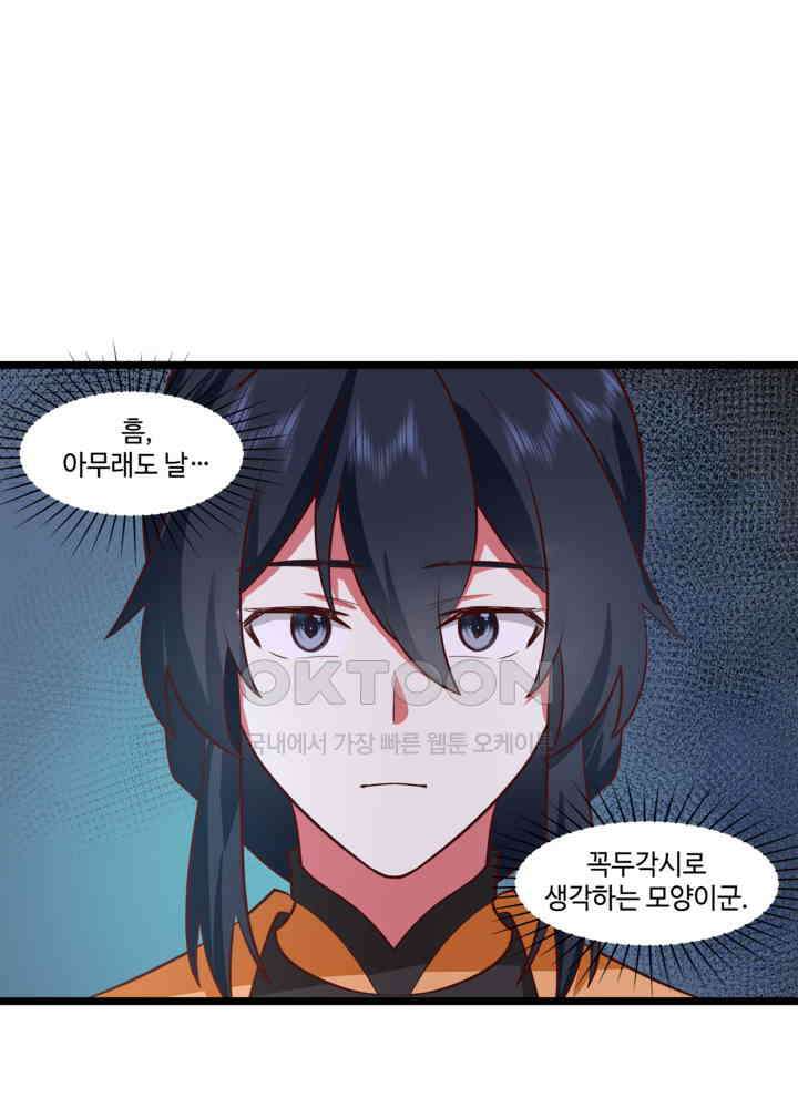 혼돈의 연단사 458 21