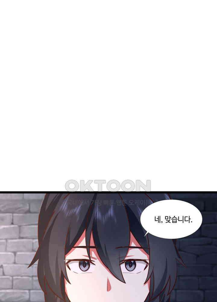 혼돈의 연단사 458 22