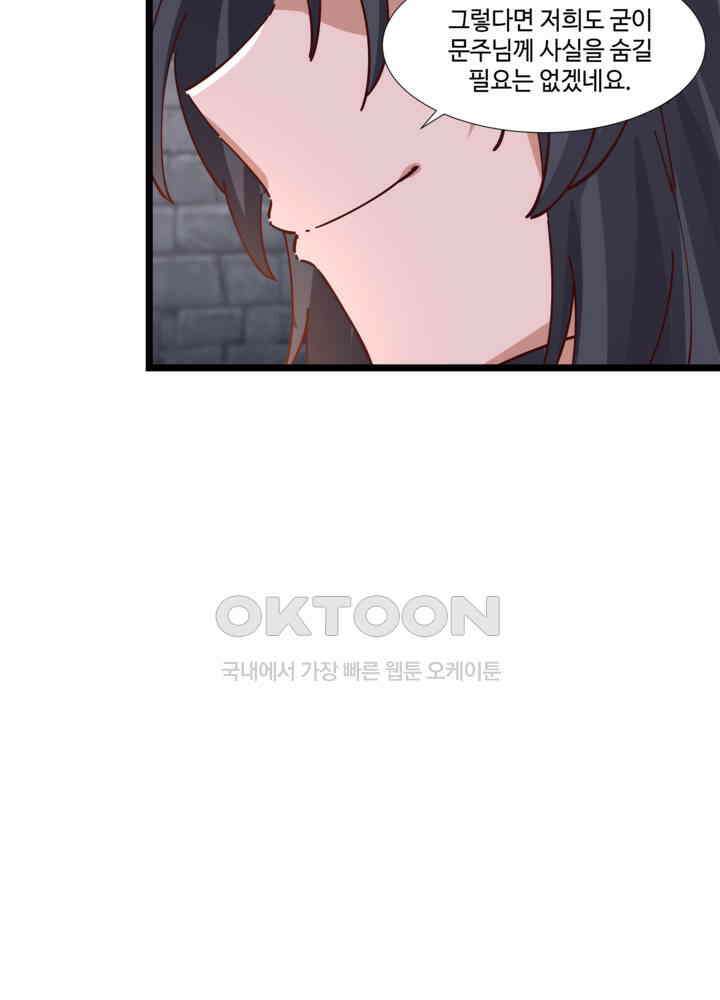 혼돈의 연단사 458 24