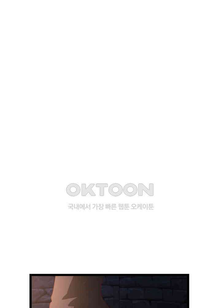 혼돈의 연단사 458 30