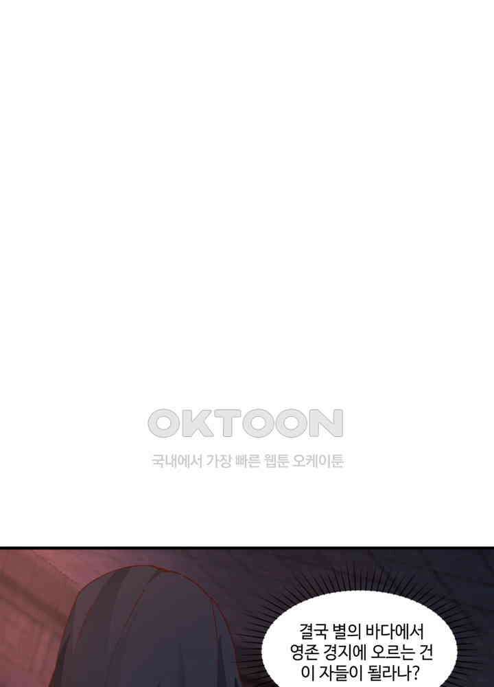 혼돈의 연단사 458 33