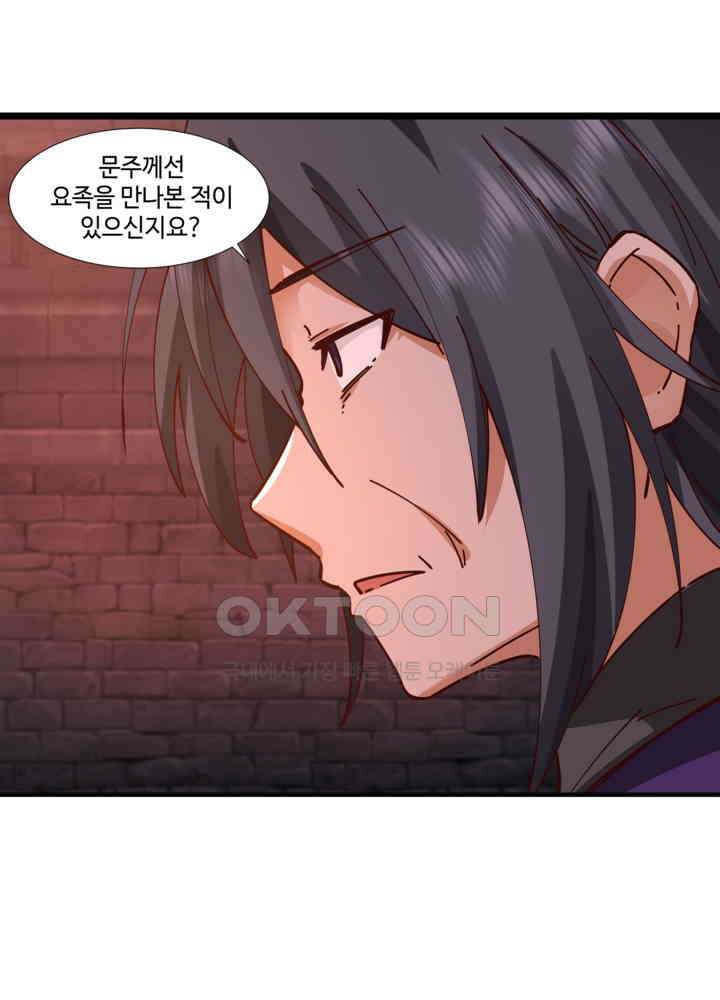 혼돈의 연단사 458 36