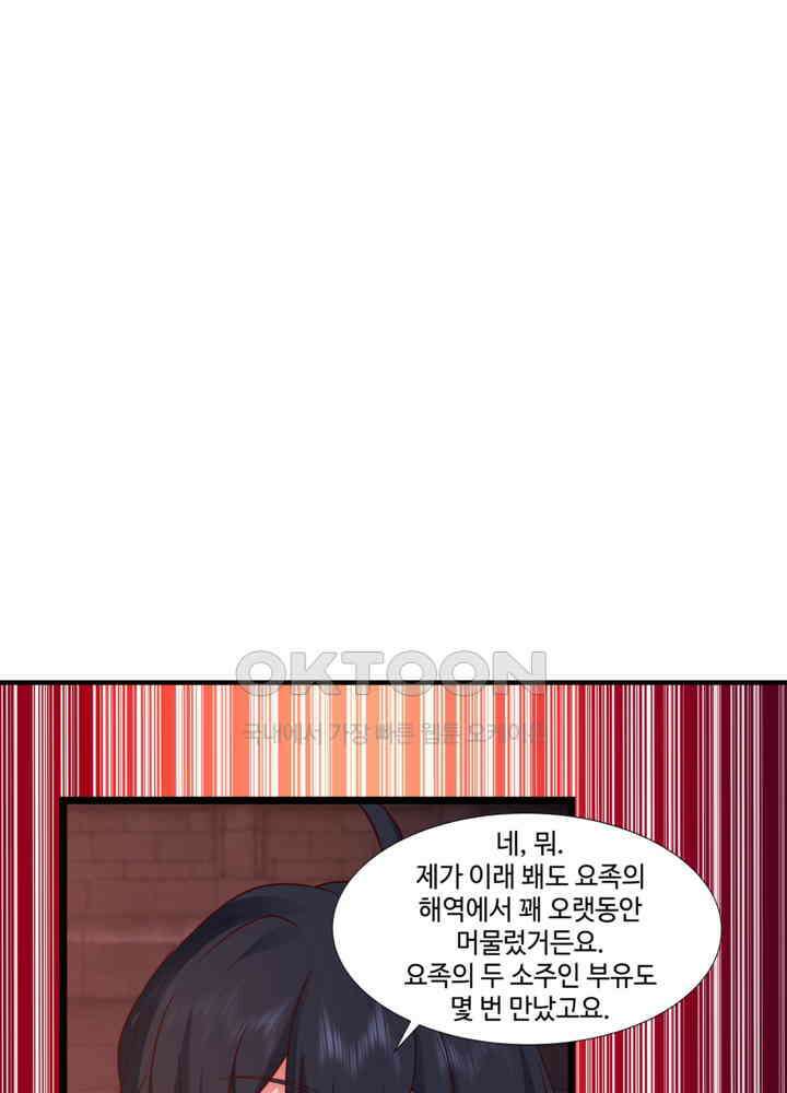 혼돈의 연단사 458 37