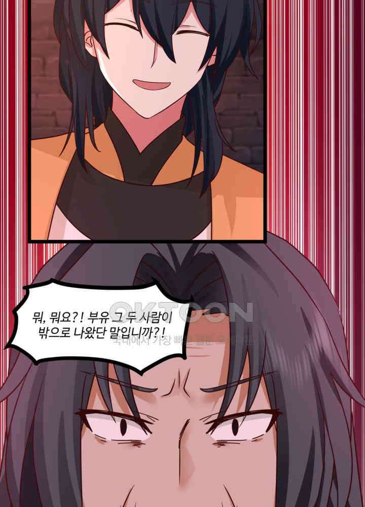 혼돈의 연단사 458 38