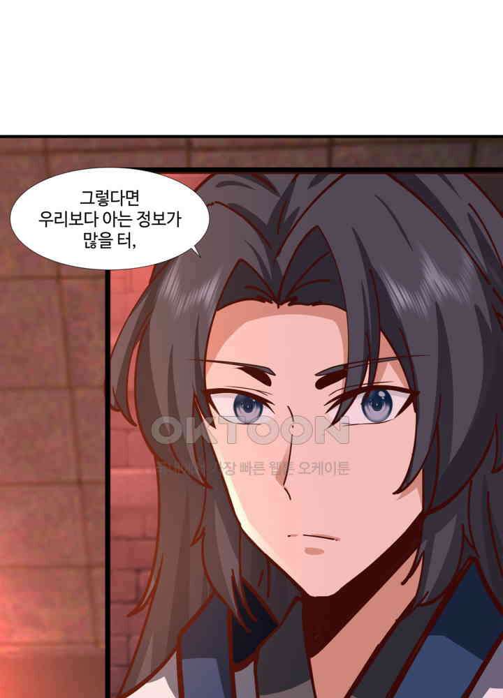 혼돈의 연단사 458 40