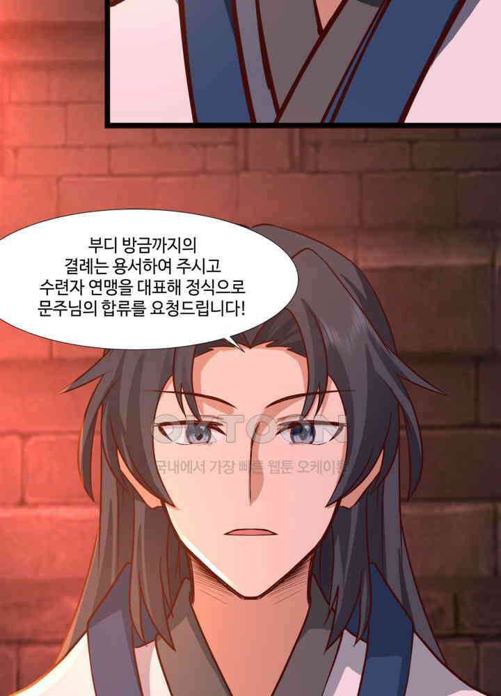 혼돈의 연단사 458 41