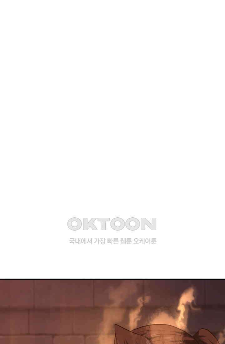 혼돈의 연단사 463 3
