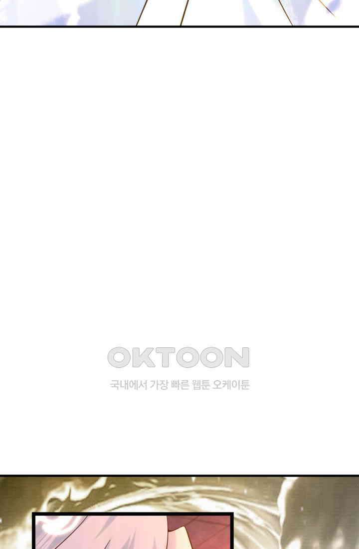 혼돈의 연단사 463 5